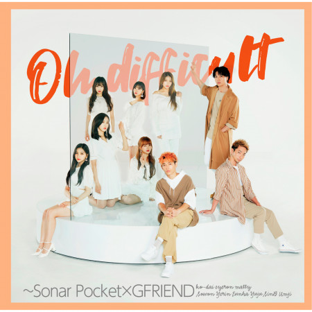 Oh Difficult Sonar Pocket Gfriend 愛滿口袋 Oh Difficult Sonar Pocket Gfriend專輯 Line Music Oh Difficult Sonar Pocket Gfriend 愛滿口袋 Oh Difficult Sonar Pocket Gfriend專輯 Line Music