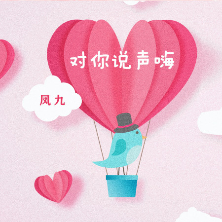 專輯封面
