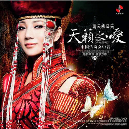 這就是草原