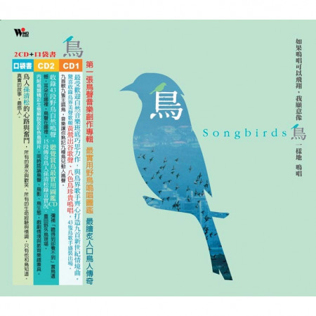 黃鶯出谷
