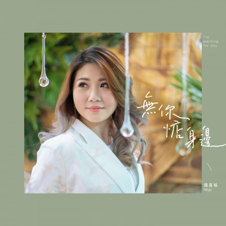 專輯封面