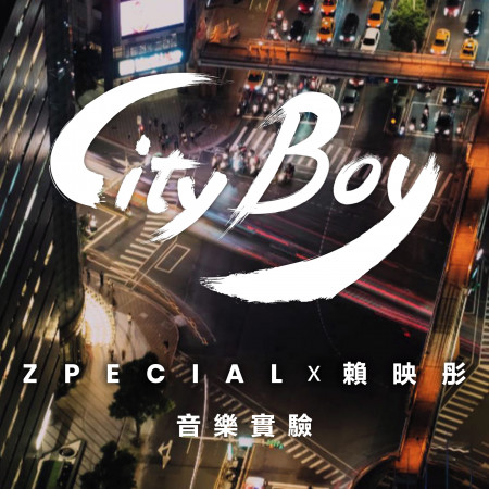 CityBoy 專輯封面