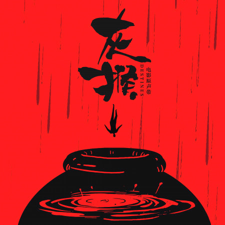 突發事件