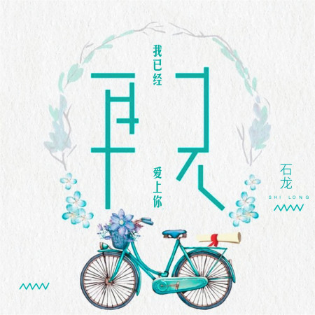 專輯封面