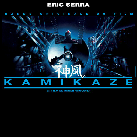 Kamikaze (Original Motion Picture Soundtrack)