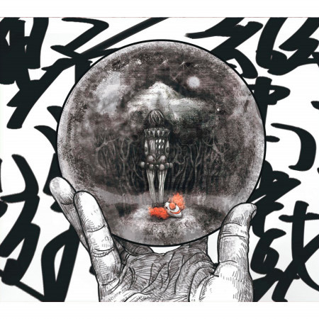野蠻遊戲