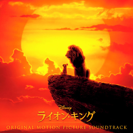 Battle for Pride Rock (From "The Lion King"/Score)