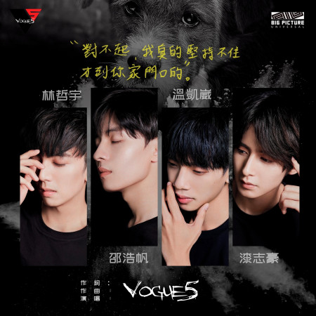 對不起,我真的堅持不住才到你家門口的