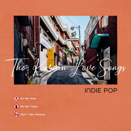 弘大小情歌：花草樂團篇  (The Korean Love Songs：Indie pop)