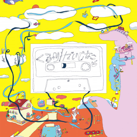 重要的事/不要忘記