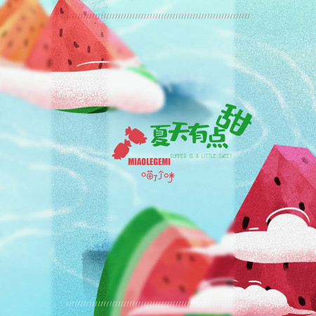 專輯封面