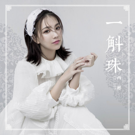 專輯封面
