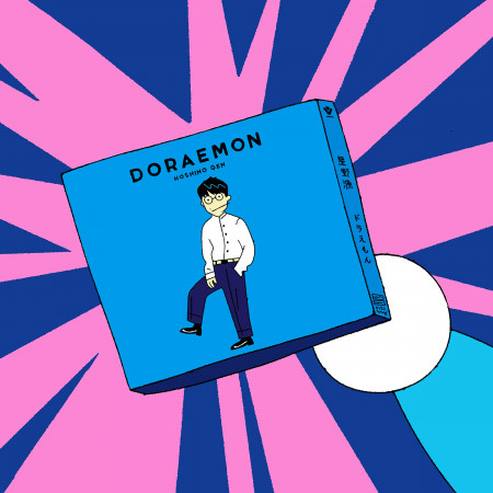 哆啦a夢專輯 星野源 Line Music 哆啦a夢專輯 星野源 Line Music