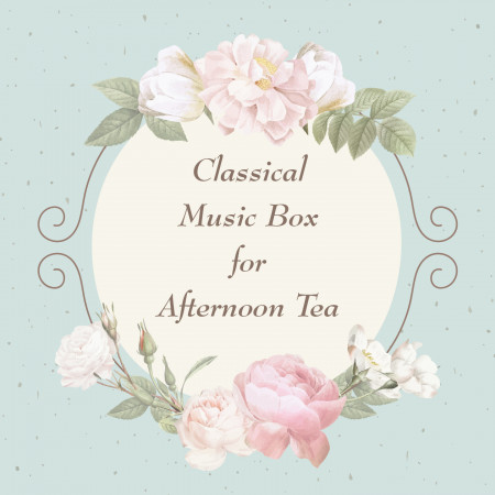 古典午茶音樂盒:花之圓舞曲