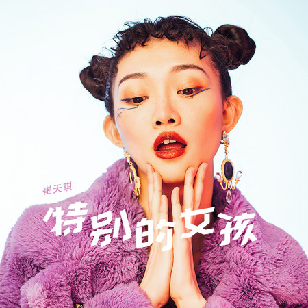 專輯封面