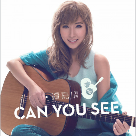 Can You See (電視劇「律政強人」插曲)