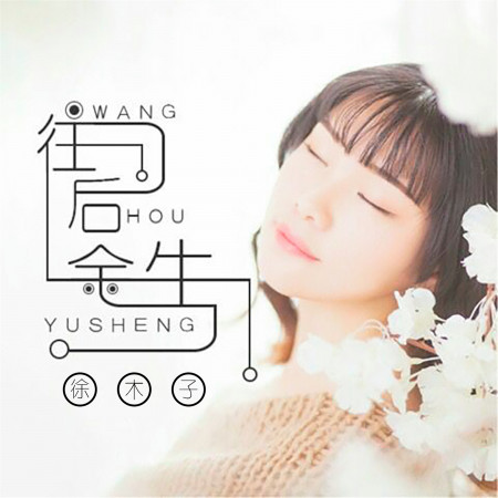 專輯封面