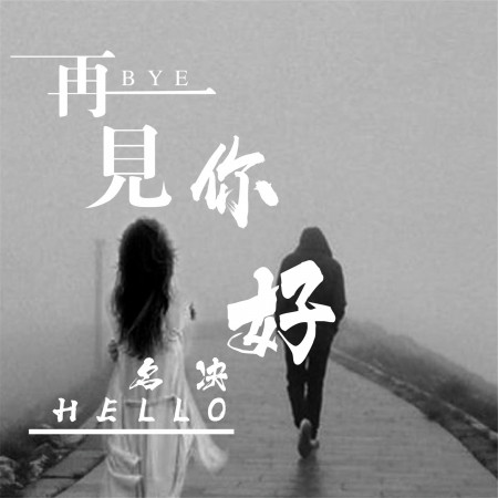 專輯封面