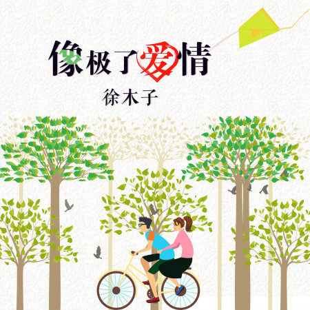 專輯封面