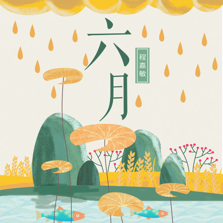 專輯封面