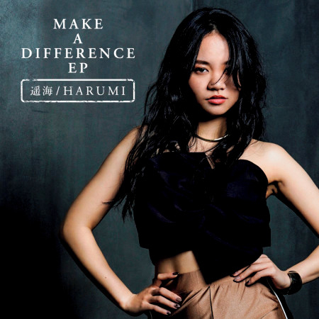 Make a Difference EP
