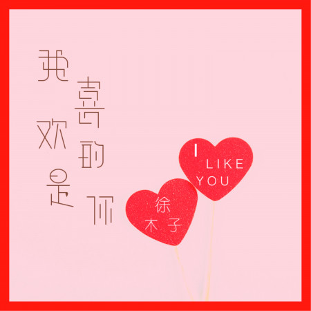 專輯封面