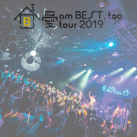 愛 am BEST, too tour 2019 ～Yes！這裡就是家！～ at WWW X 2019.05.10 專輯封面