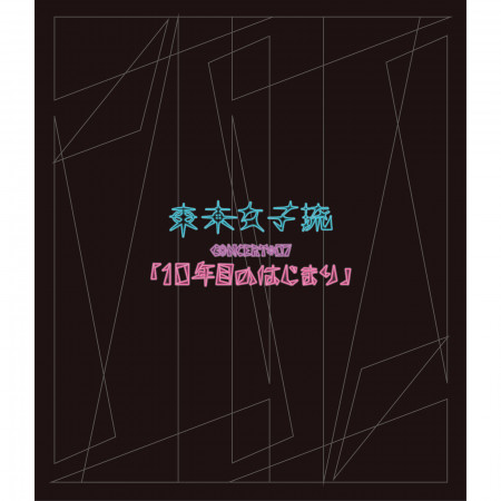 深海 Hi-ra Mix  20190525_中野sunplaza公演 ver.
