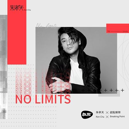 No Limits