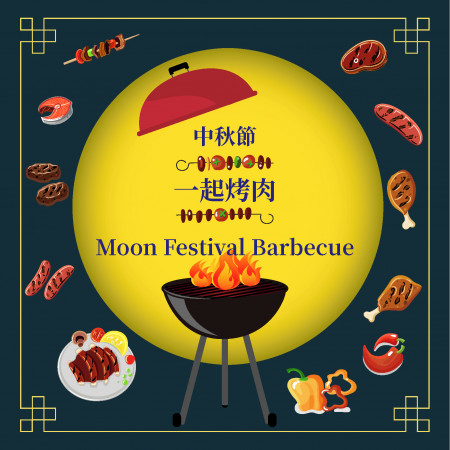 中秋節－一起烤肉 Moon Festival Barbecue 專輯封面