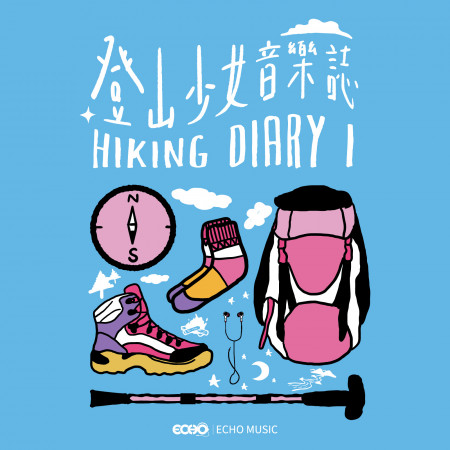 登山少女音樂誌 I   Hiking Diary I