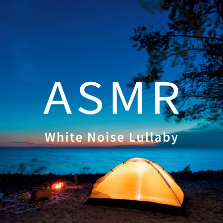 ASMR音樂療癒：助眠白噪音