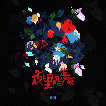 專輯封面