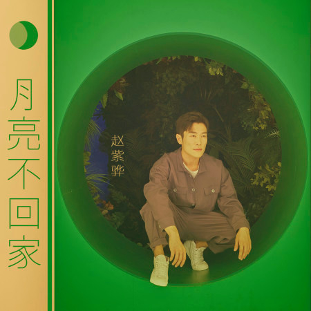 專輯封面