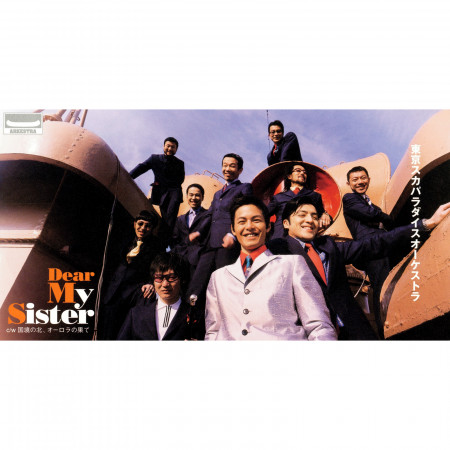 Dear My Sister Original Karaoke 東京斯卡樂園 Dear My Sister專輯 Line Music Dear My Sister Original Karaoke 東京斯卡樂園 Dear My Sister專輯 Line Music