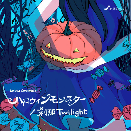 Halloween Monster / Setsuna Twilight 專輯封面