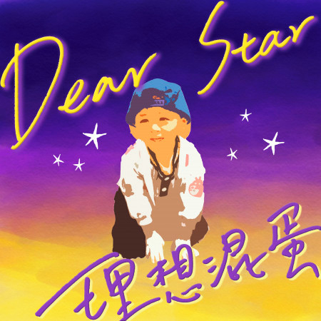 Dear Star