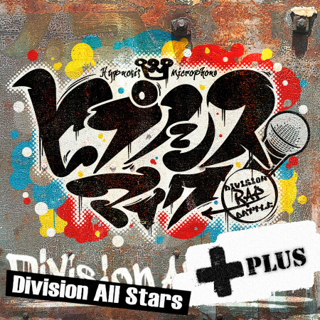 催眠麥克風 -Division Rap Battle- +