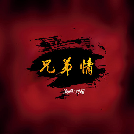 專輯封面