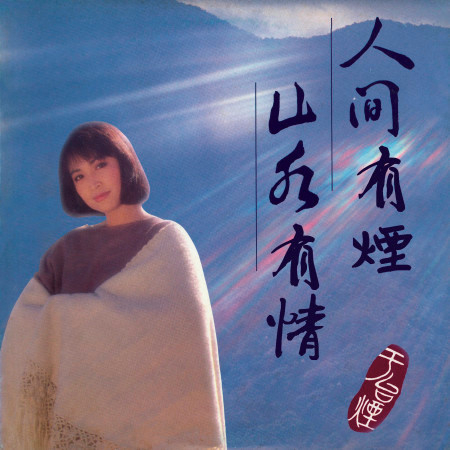 專輯封面
