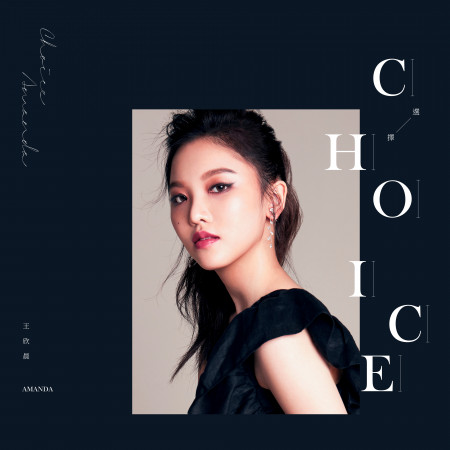 Chosen One 邱森萬 (Instrumental Version)
