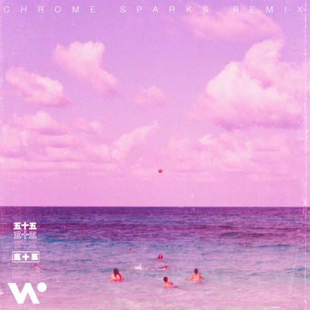 Summer Luv (feat. Crystal Fighters) (Chrome Sparks Remix) 專輯封面