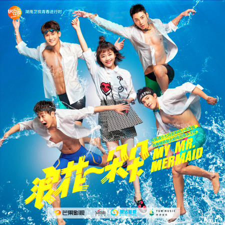 敢愛的衝動 (電視劇《浪花一朵朵》片尾曲)