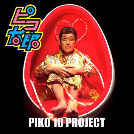 PIKO 10 PROJECT