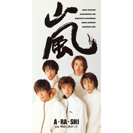 A Ra Shi 嵐 A Ra Shi專輯 Line Music A Ra Shi 嵐 A Ra Shi專輯 Line Music