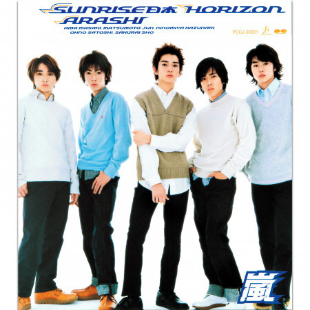 SUNRISE日本 / HORIZON