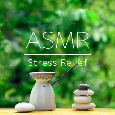 ASMR療癒：緩解壓力音樂 (ASMR Stress Relief)