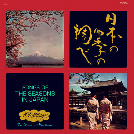 Songs of the Seasons in Japan (Remastered from the Original Alshire Tapes)