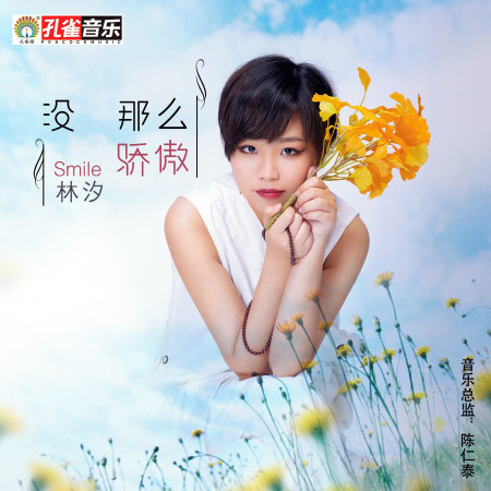林汐的專輯、歌曲與介紹 - LINE MUSIC