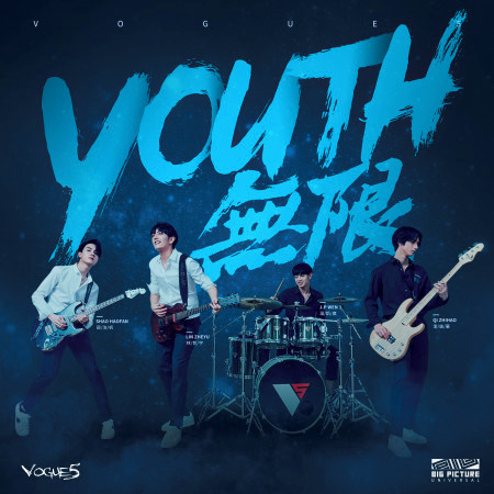 《Youth 無限》BLUE